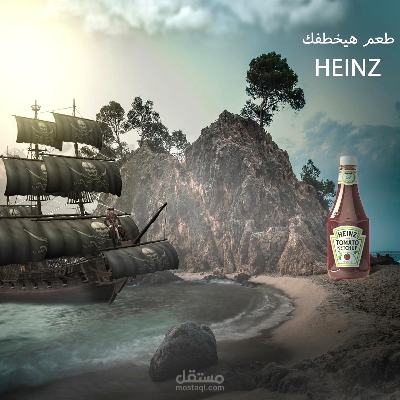 اعلان الكاتشب هاينز