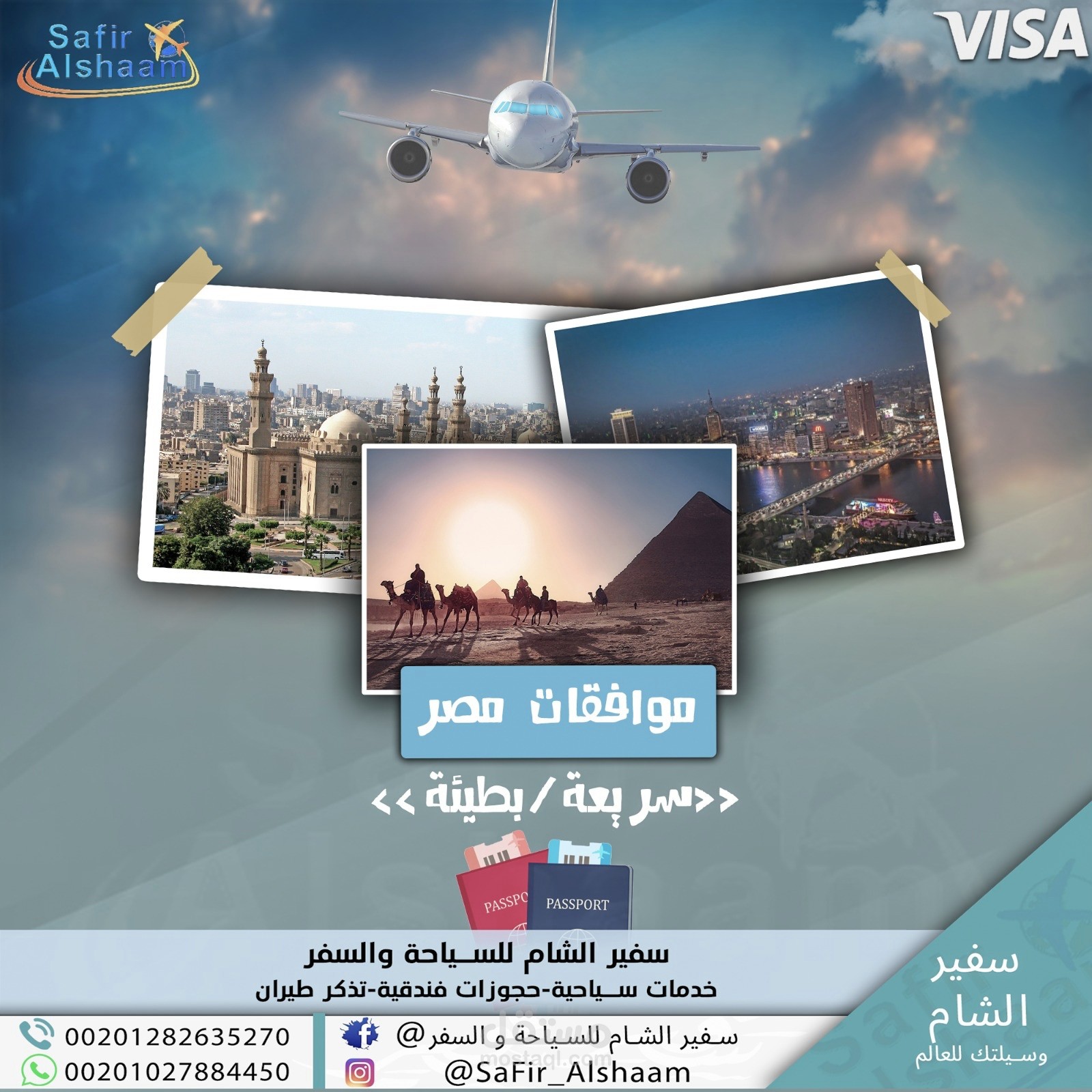 تصميم لشركه سياحة