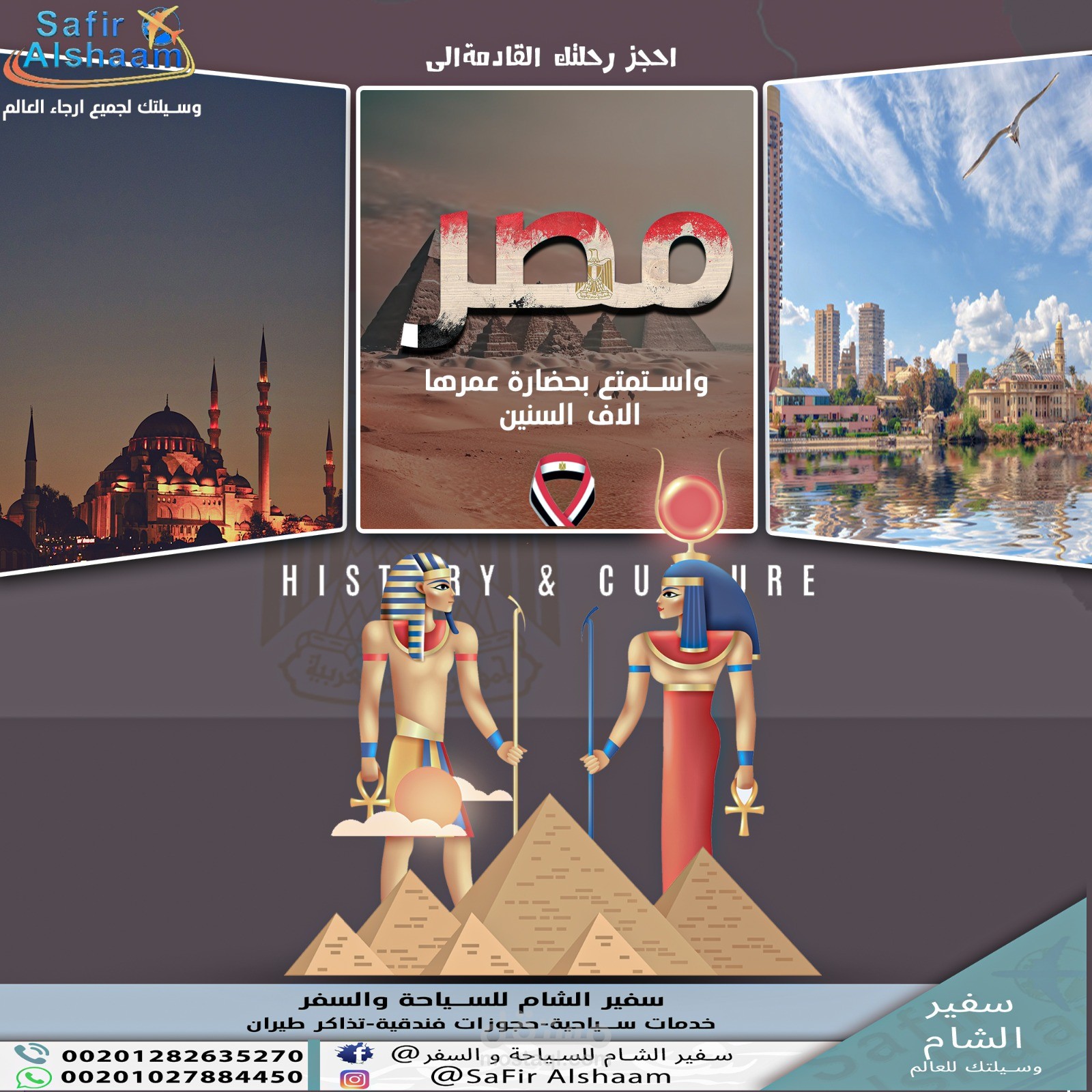 فيزا لمصر