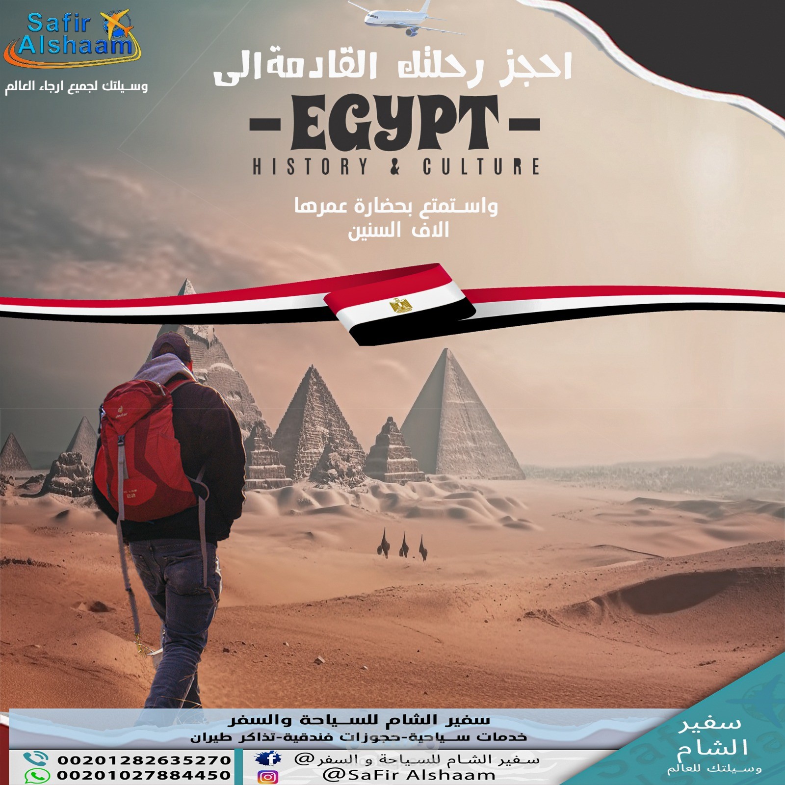 فيز لجمهريه مصر العربيه