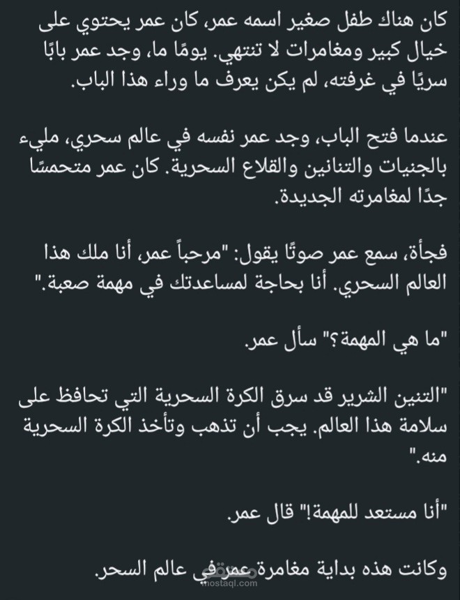 كتابه المحتوي