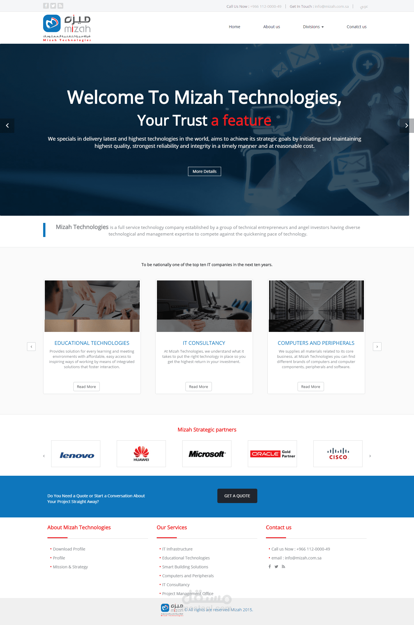 شركة ميزة لتقنية المعلومات