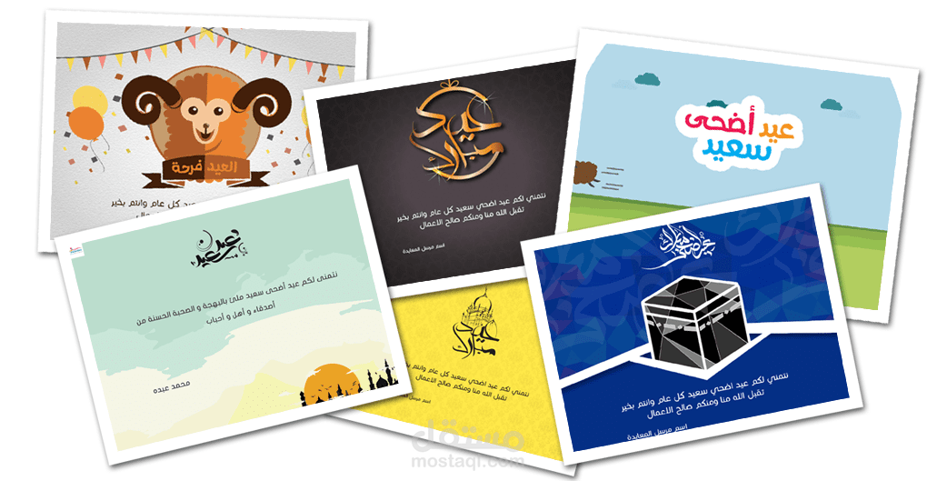 خدمة معايدة