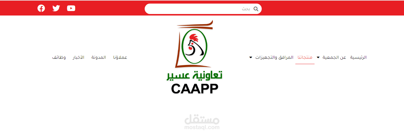 موقع ومتجر تعاونية عسير - دجاج أصول