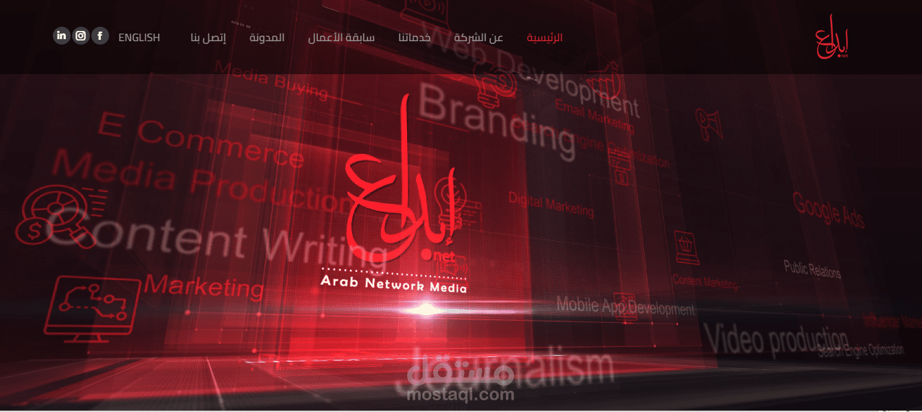موقع شركة ابداع لحلول الاعمال والتسويق الالكتروني