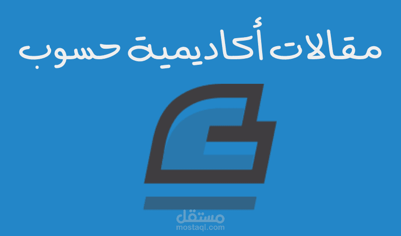 مقالات تقنية في أكاديمية حسوب