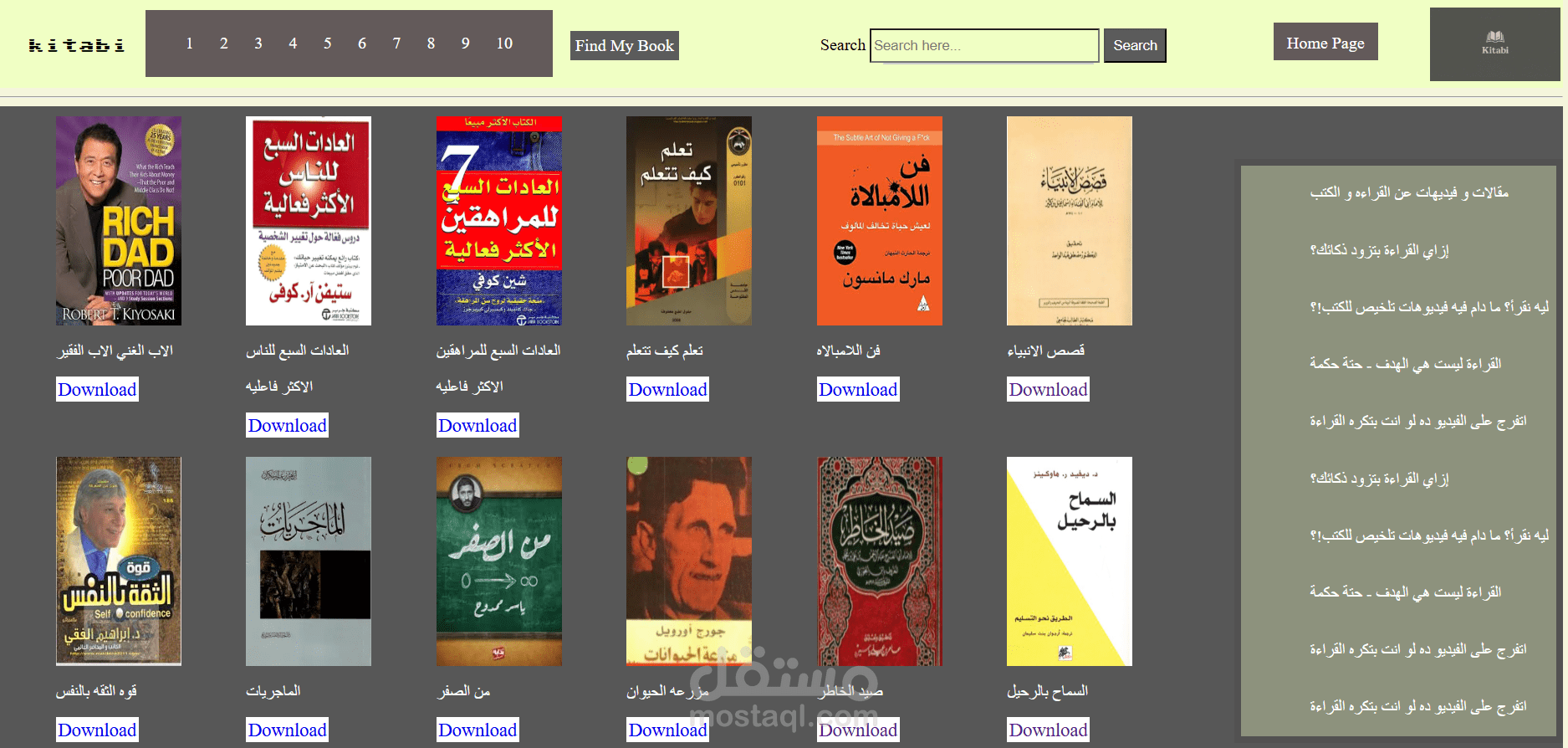 موقع تنزيل كتب