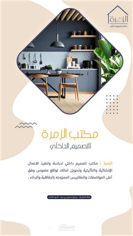 تصميم بوستر اعلاني ونشره علي سناب شات