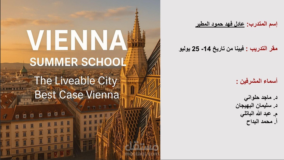 اعادة تصميم عرض تقديمي جذاب ويعكس فكرة الجامعة powerpoint