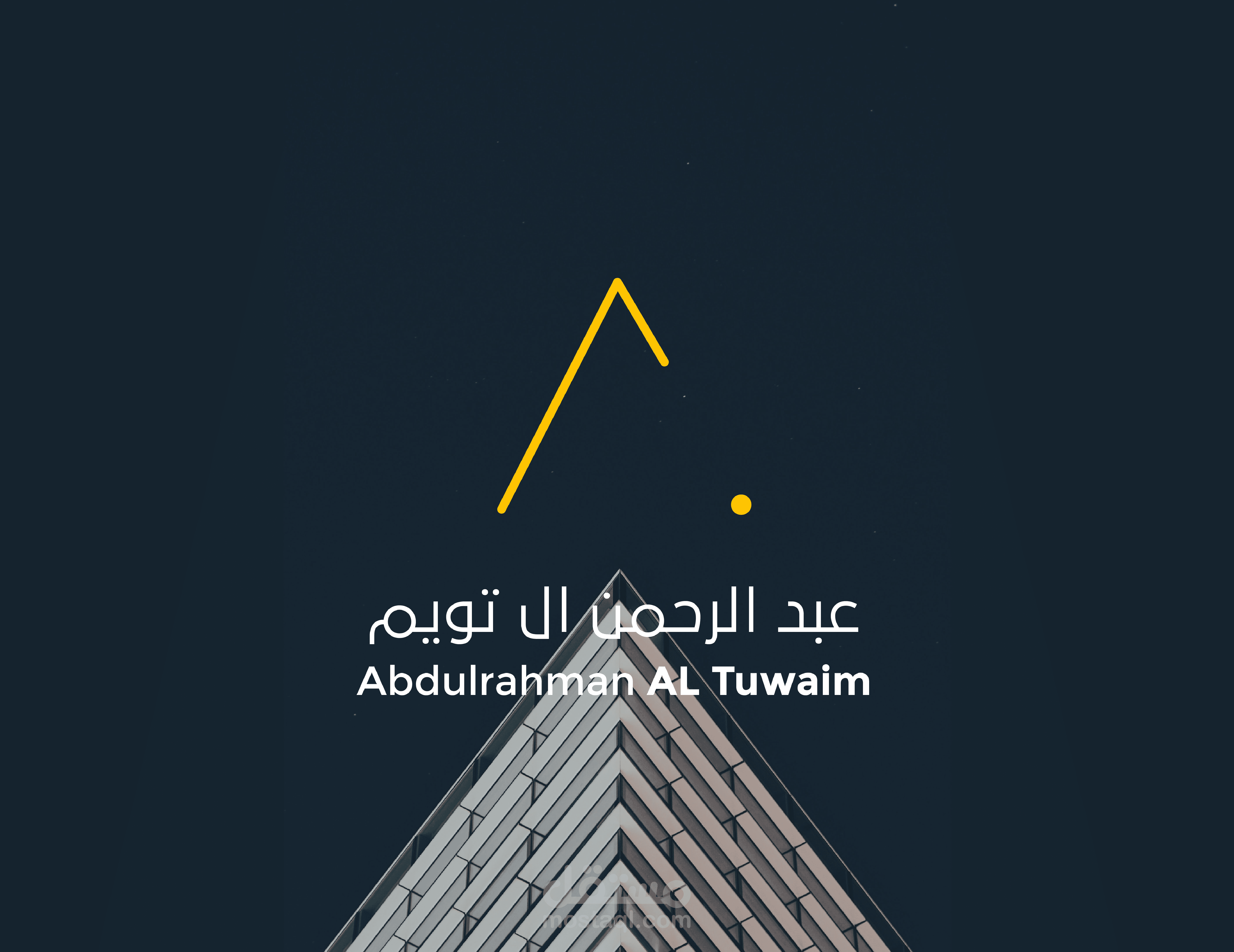 عبد الرحمن ال تويم