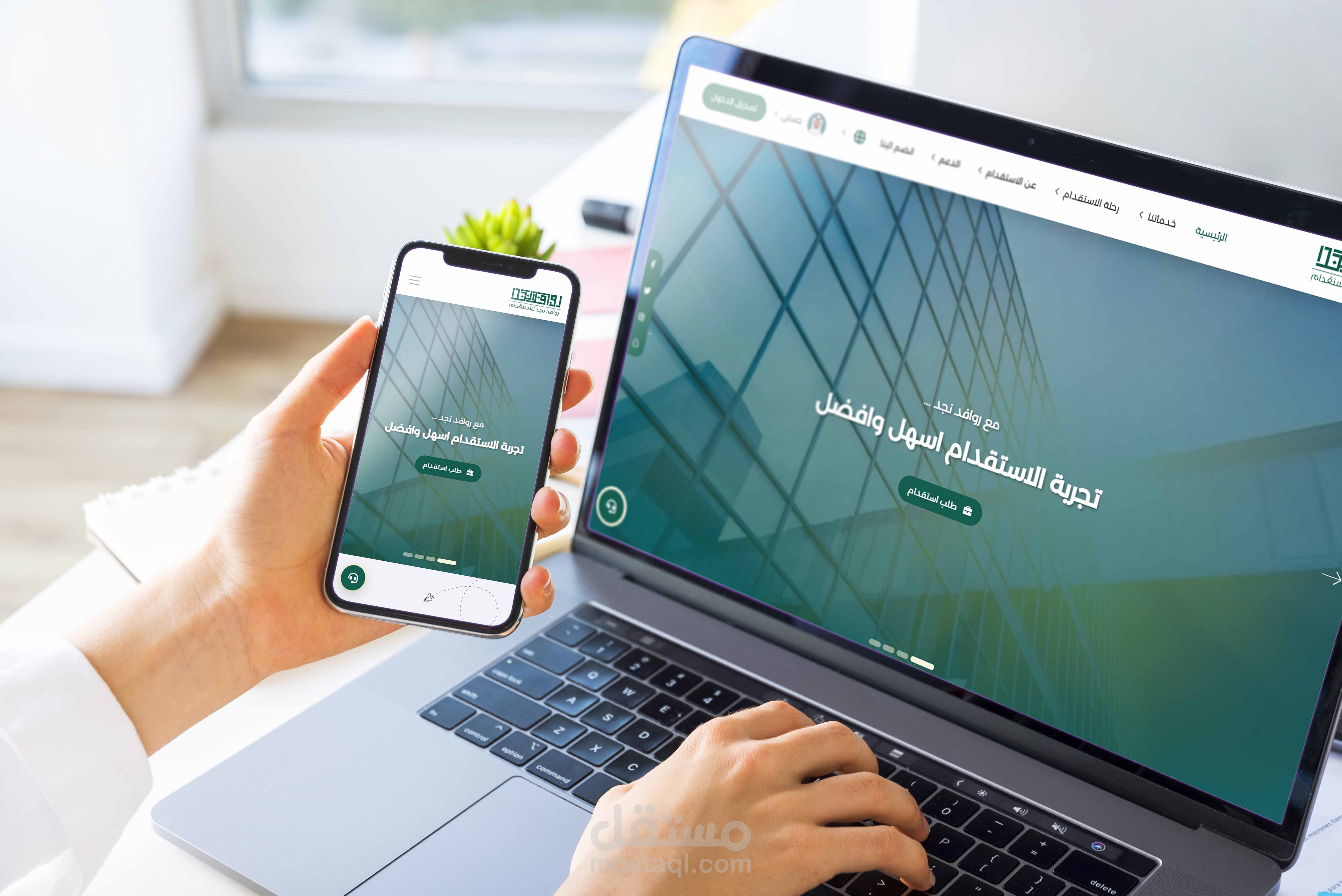 موقع روافد
