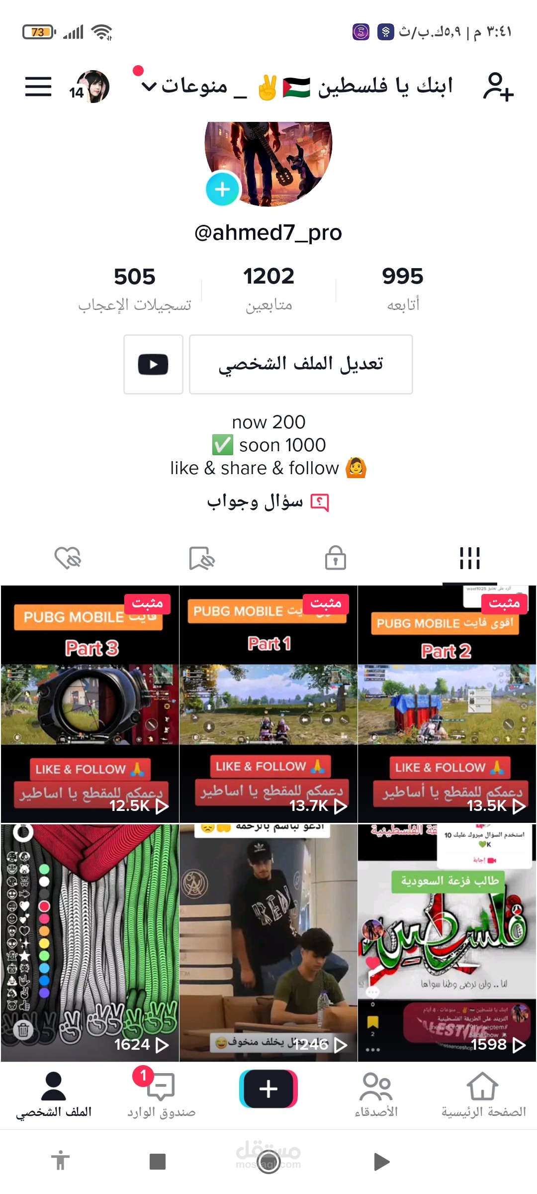 بحمد الله ، نتائج مبهرة وجيدة أثناء العمل على تطوير حساب على التيكتوك من حيث المشاهدات والمتابعين