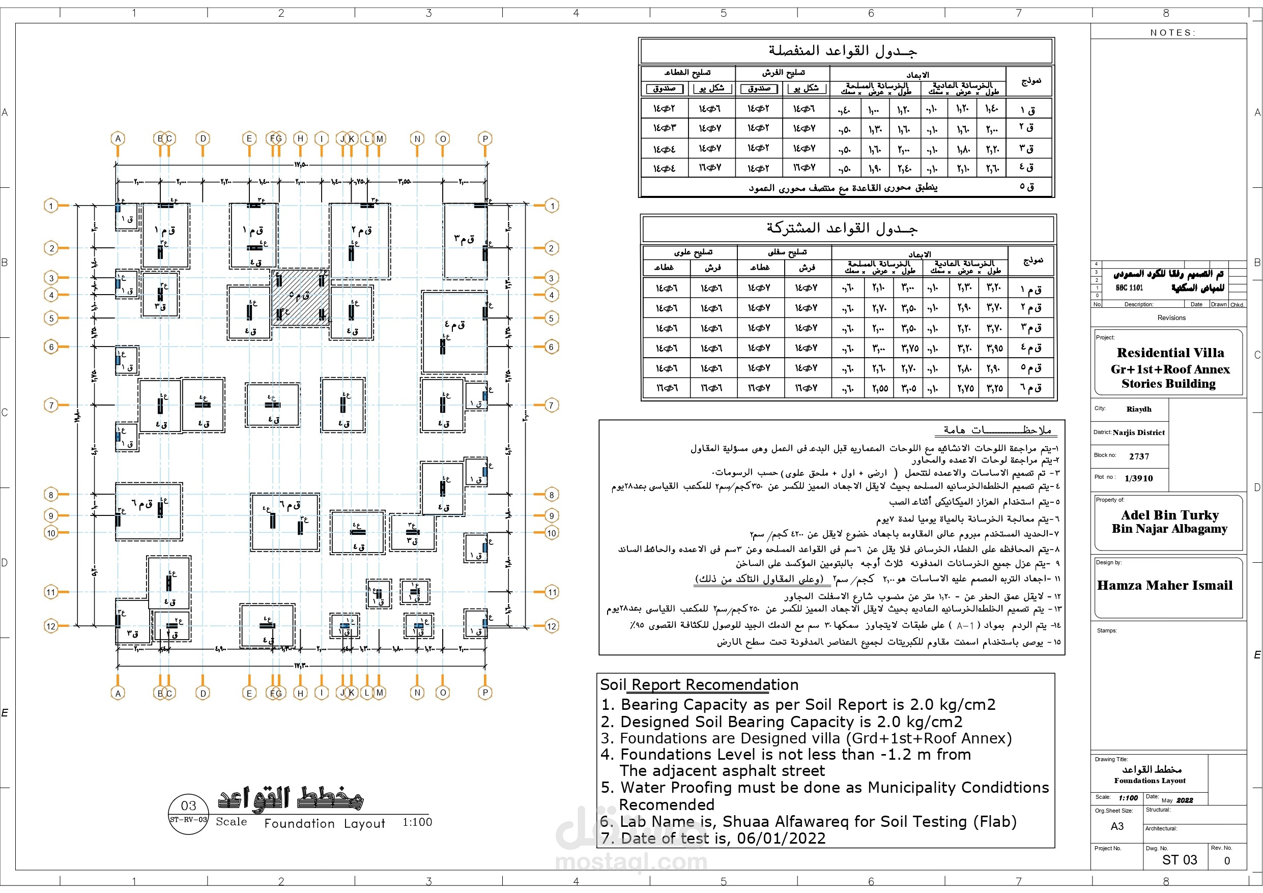 تصميم إنشائي لفيلا بالمملكة العربية السعودية
