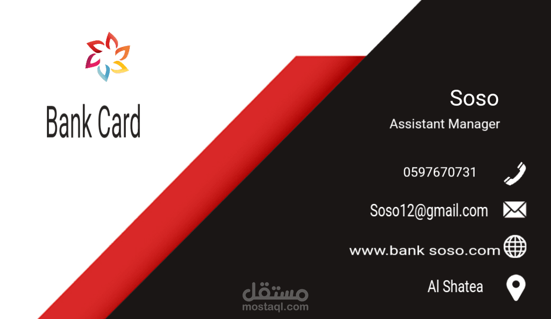 تصميم بطاقة عمل