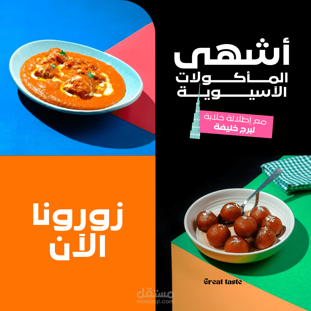 تصاميم منوعة