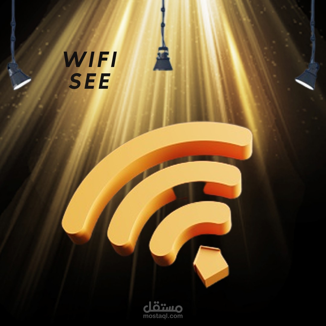 تصميم شبكة واي فاي