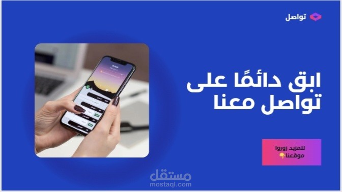 مشروع تصميم لموقع الكتروني