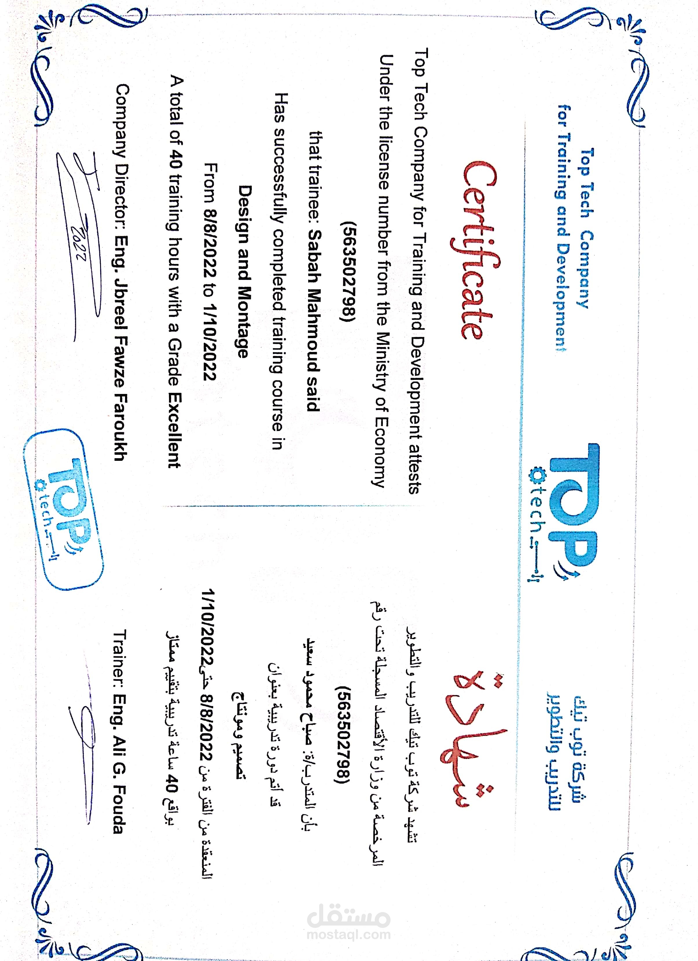 دورة في التصميم والمونتاج