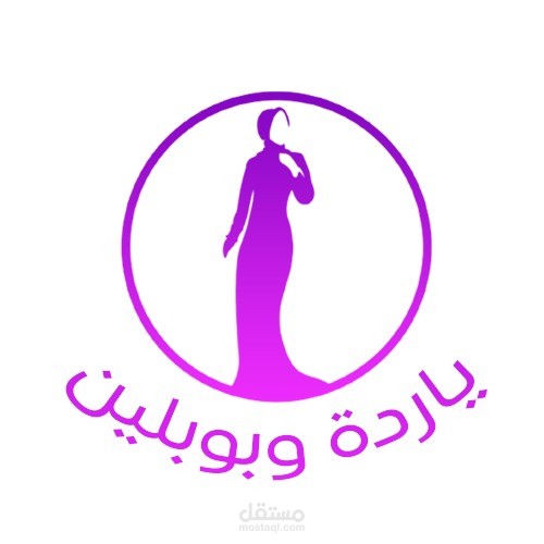 لوجهات مميزة لمحل عبايات