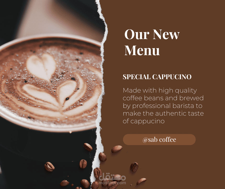 تصميم لمشروع كافيه