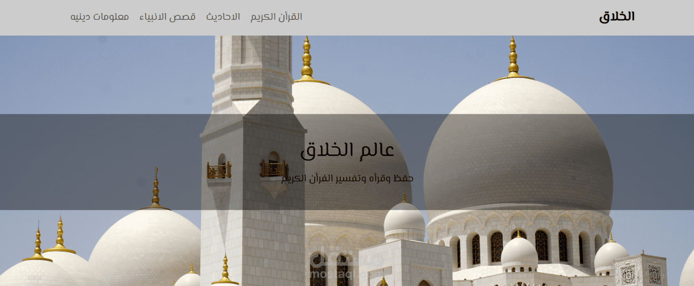 موقع الخلاق