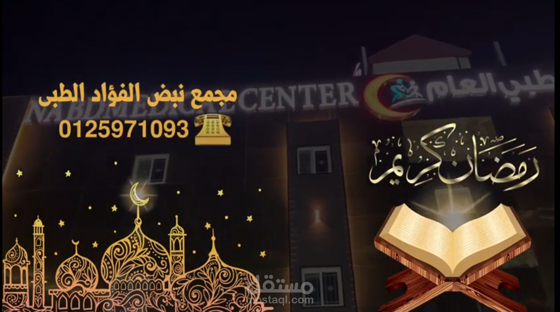 ( فيديو تهنئة برمضان ) video editing  -  تحرير وتصميم (مونتاج)  الفيديو