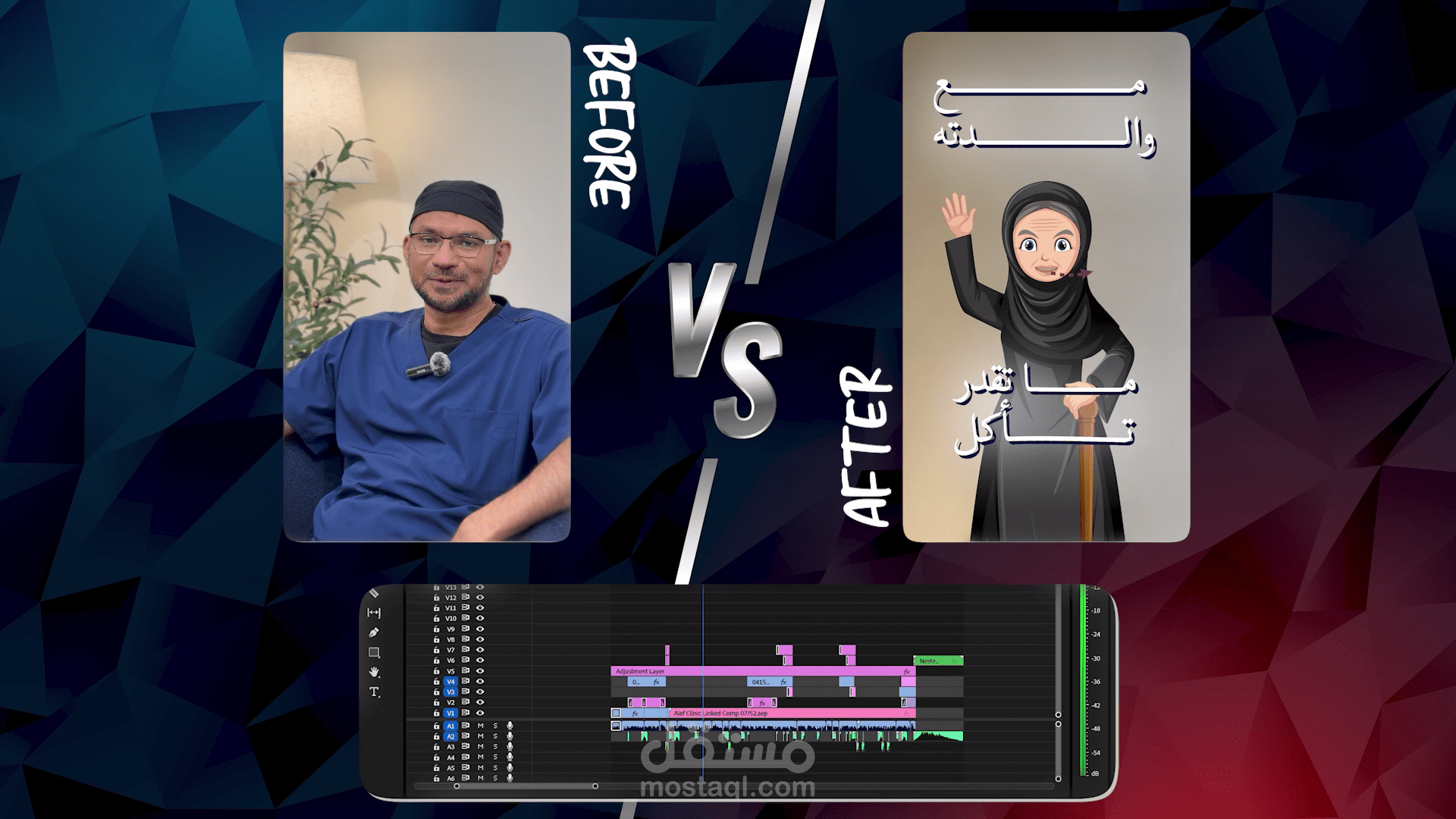 مونتاج الريلز | Alpha Clinic