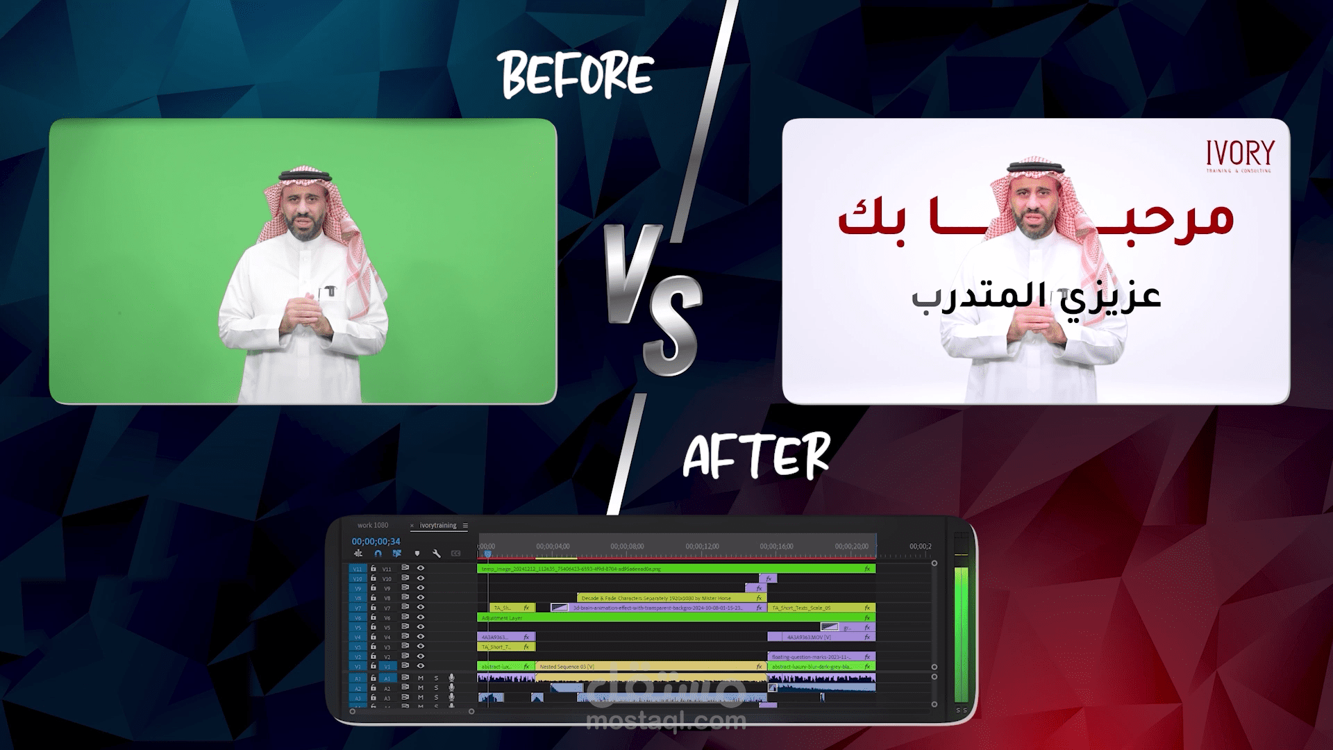 مونتاج كورس | Lvory Training