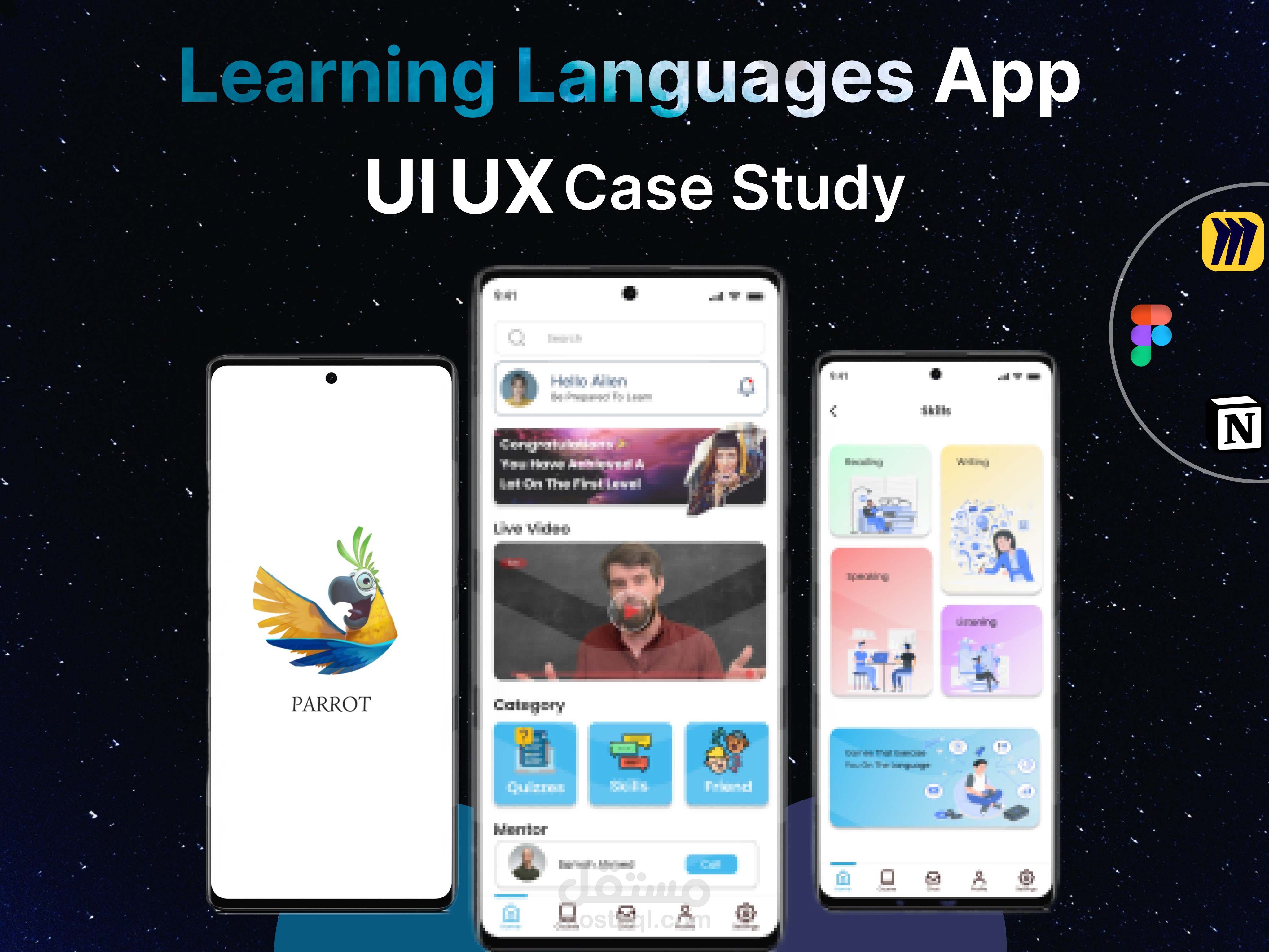 تصميم تجربة وواجهة المستخدم UIUX (موبايل - ويب - تابليت)