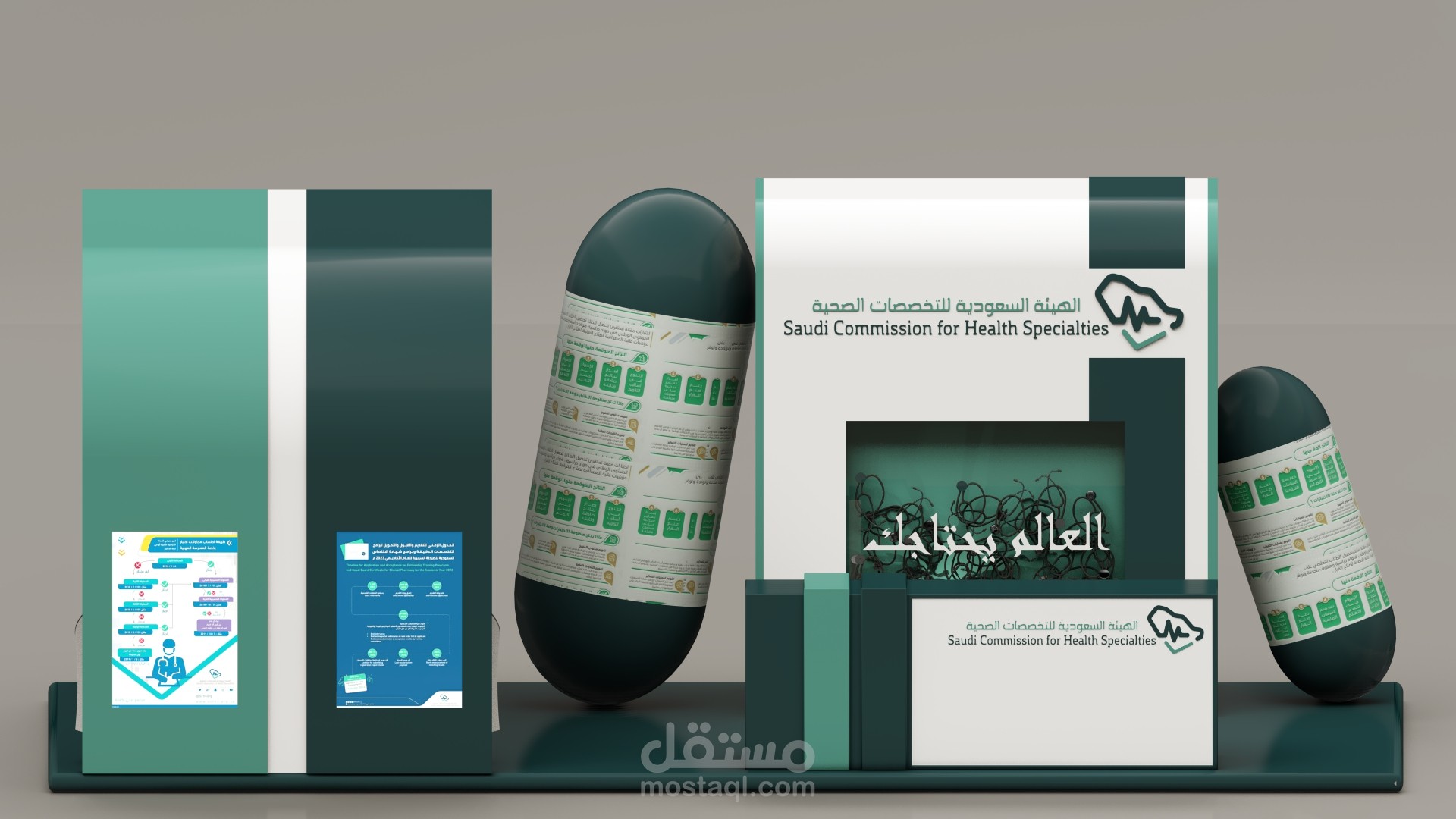 تصميم بوث - الهيئة السعودية للتخصصات الصحية