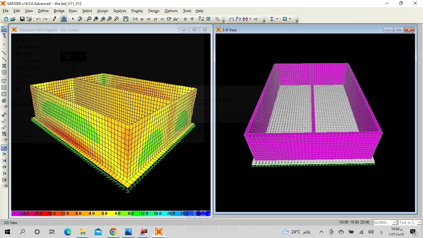 تصميم خزان أرضي باستخدام SAP