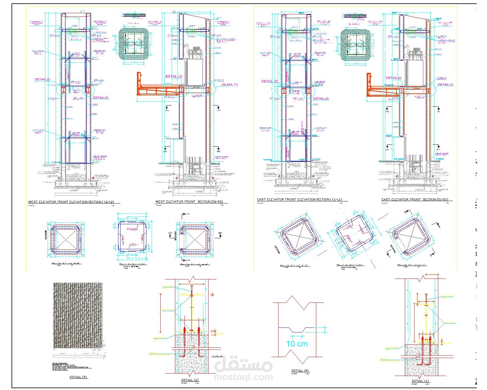 تفاصيل إنشائية لحوائط واساسات مصعد ( بكوبري مشاه بالرياض )