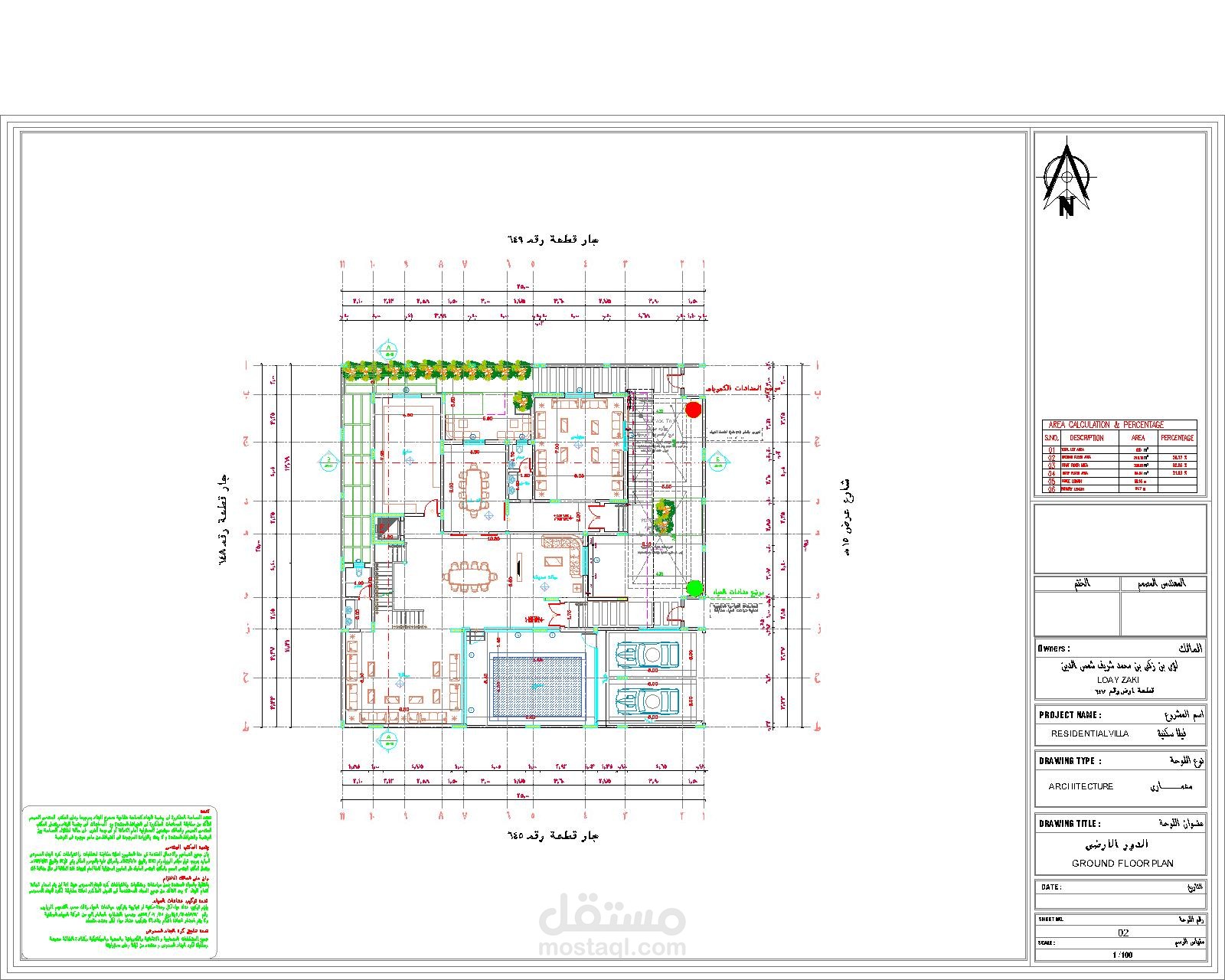 تصميم انشائي فيلا سكنية لؤي زكي بالسعودية