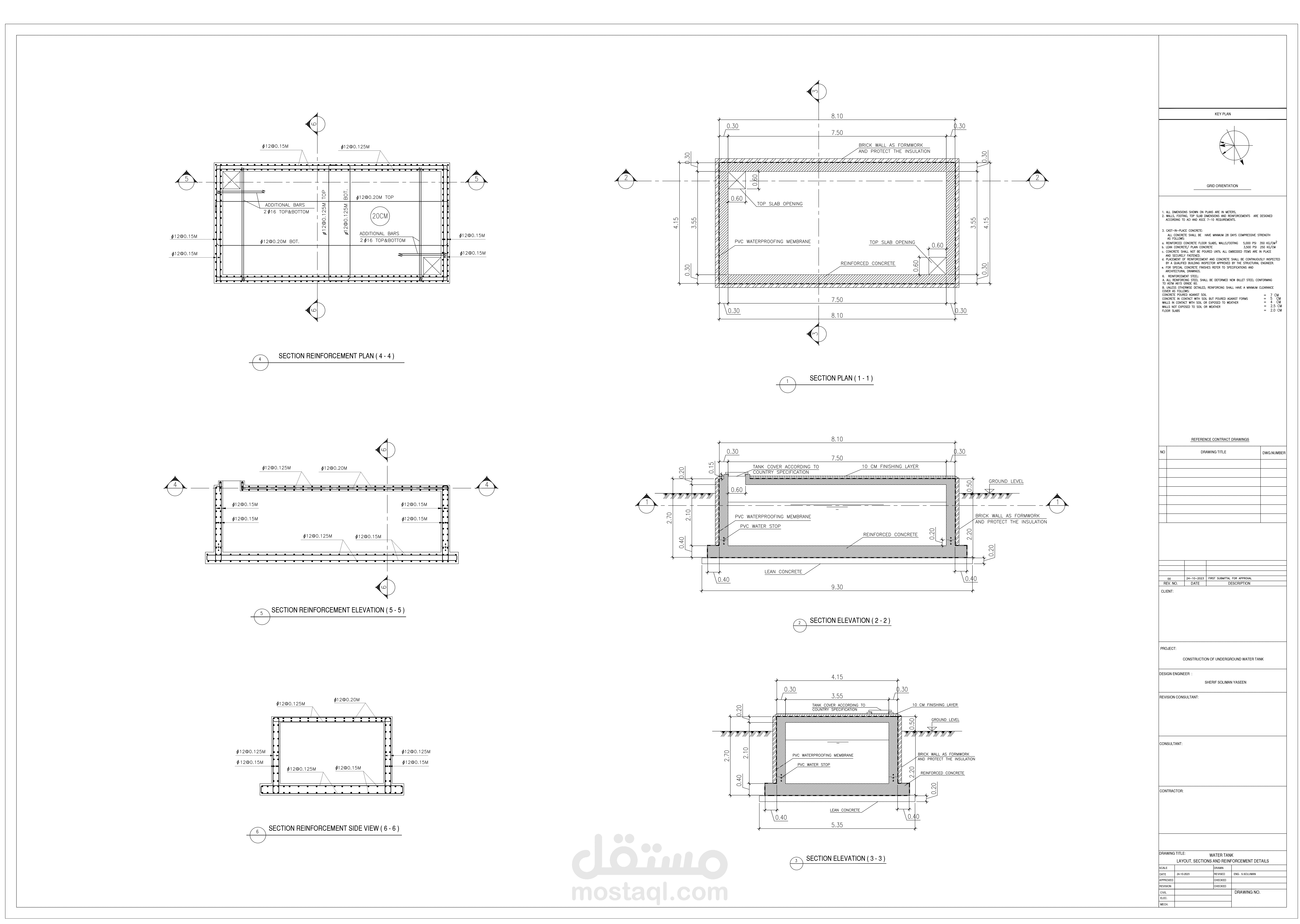 تصميم خزان مياه أرضي