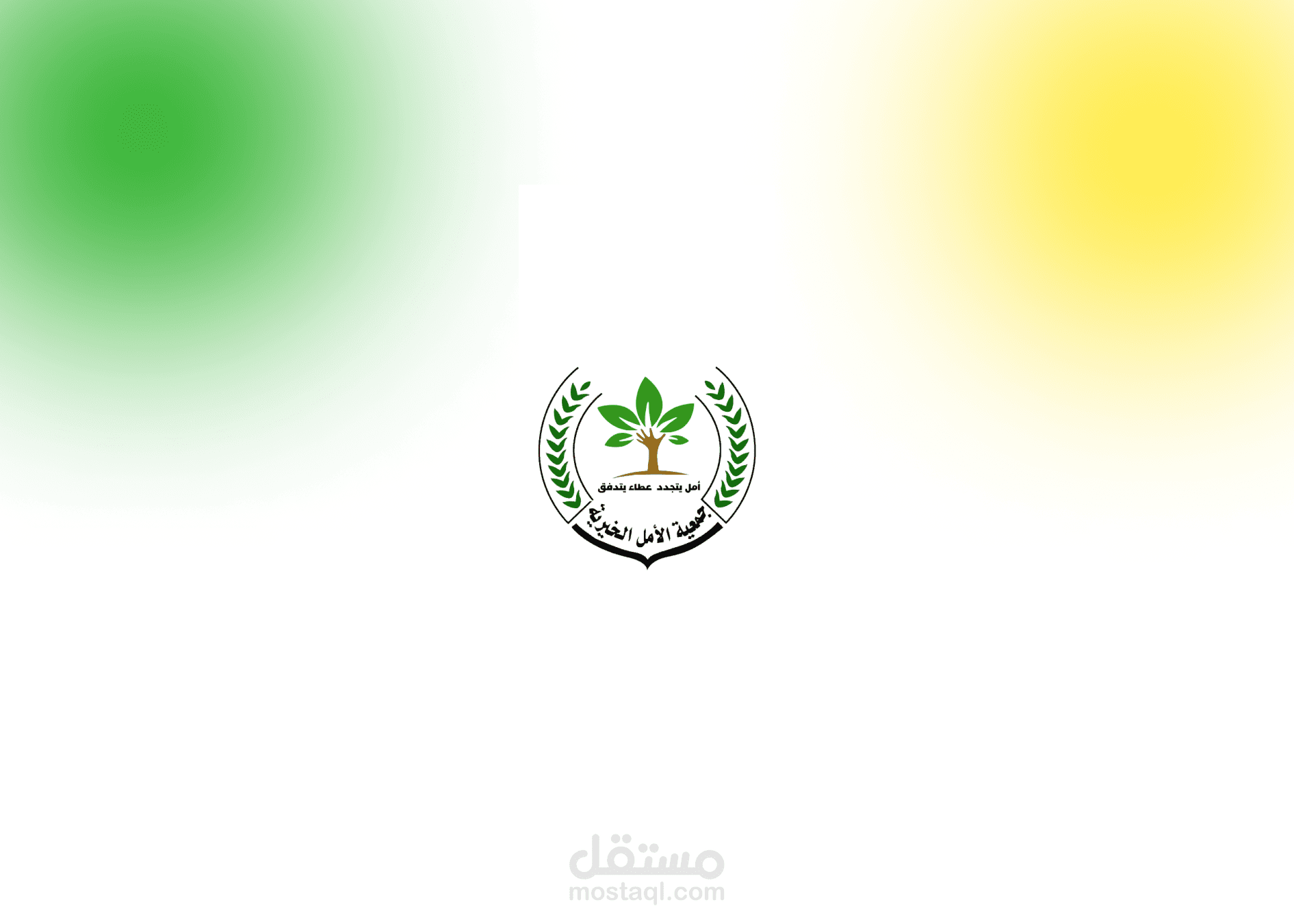 ابلكيشن لجمعية الامل الخيريه