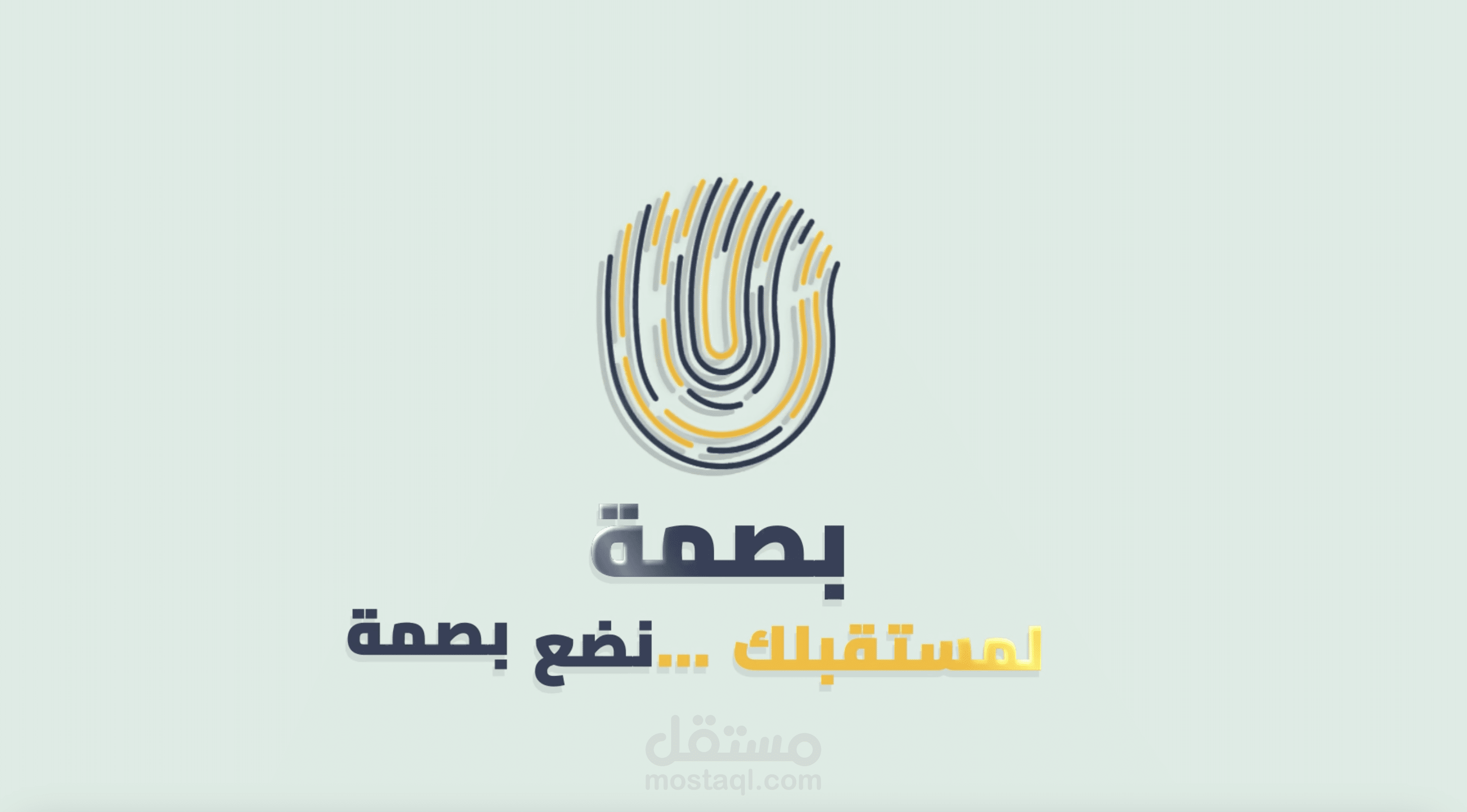 موشن جرافيك منصة بصمة