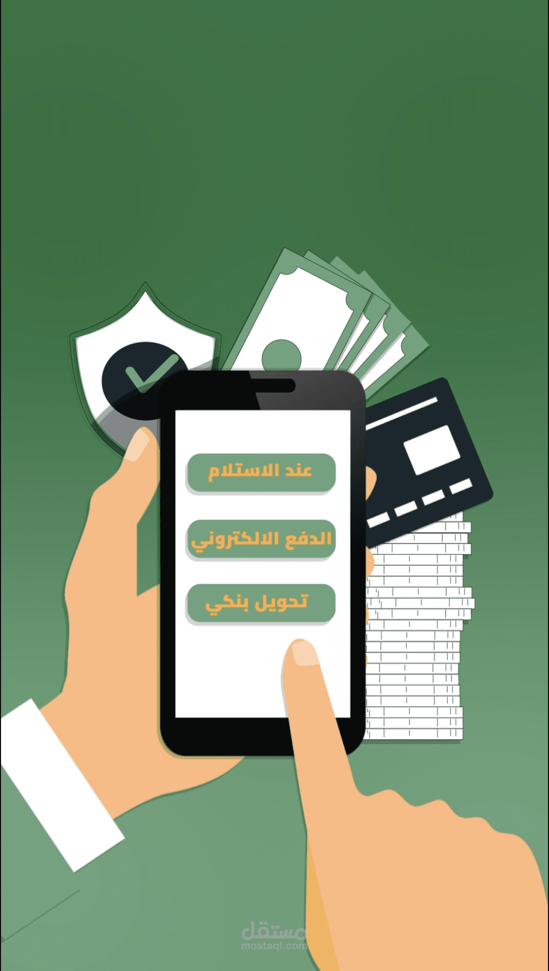 موشن جرافيك لمتجر الكتروني