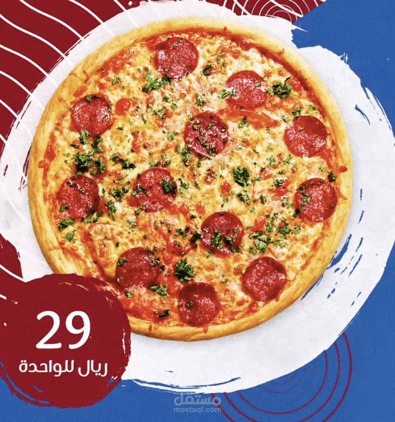 اعلان موشن جرافيك