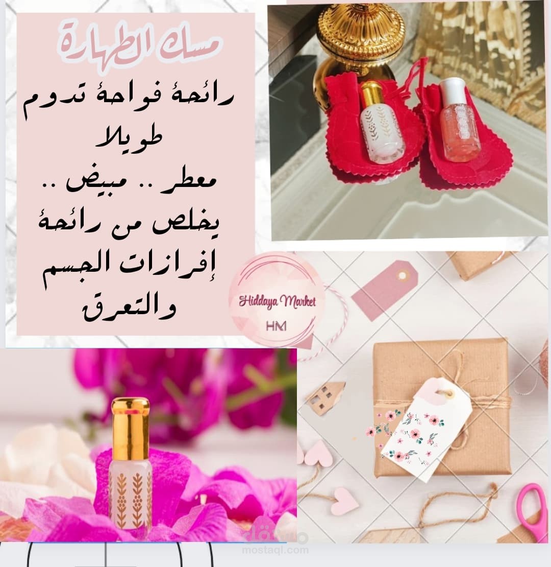 منشور إعلاني