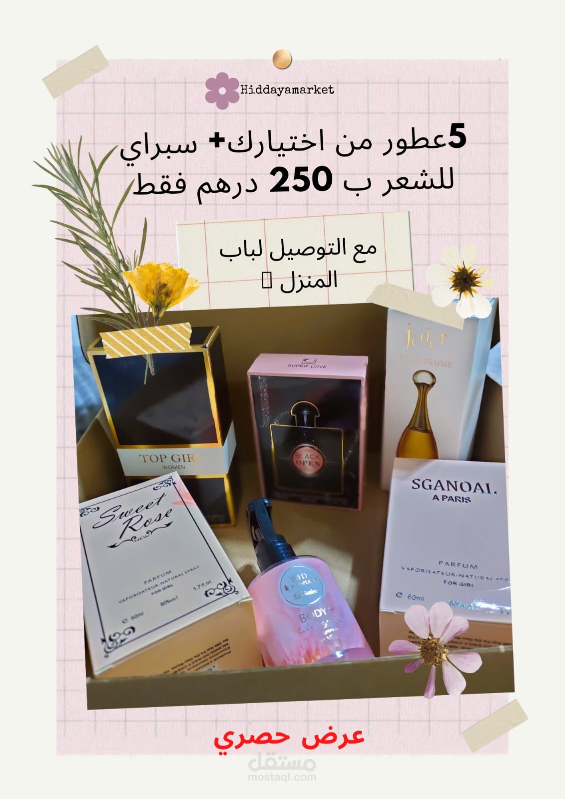 صورة إعلانية