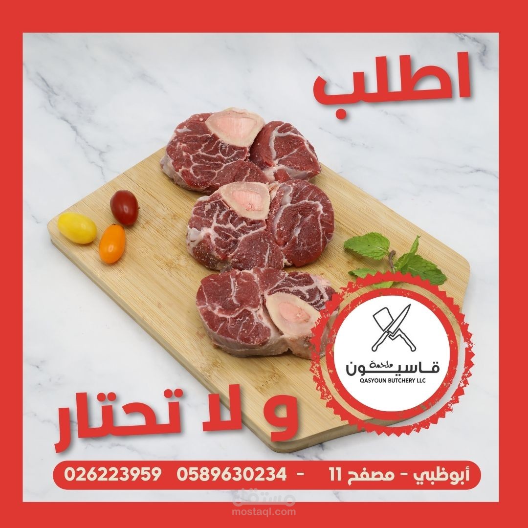 نموذج بوست لملحمة