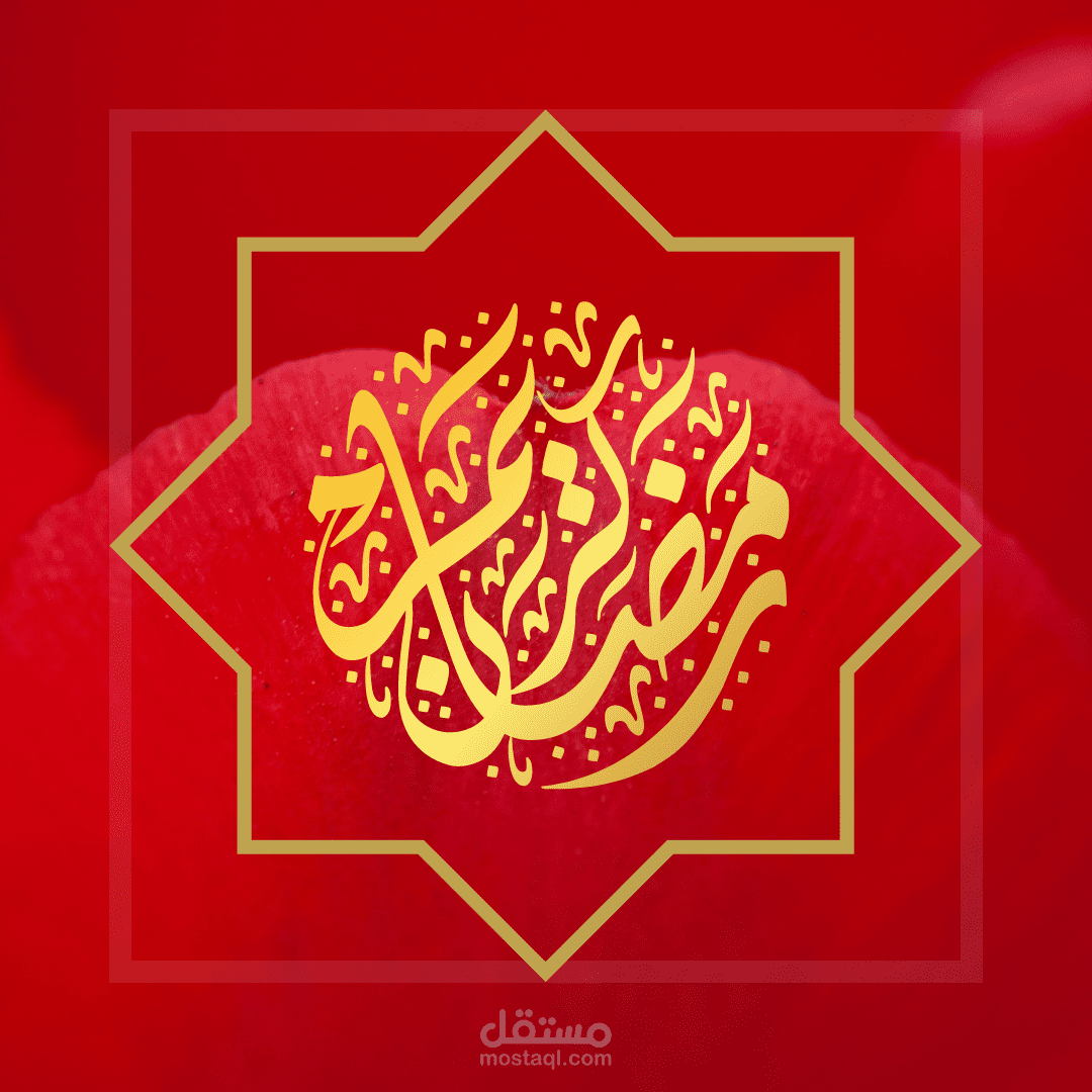 بطاقات العيد و المناسبات