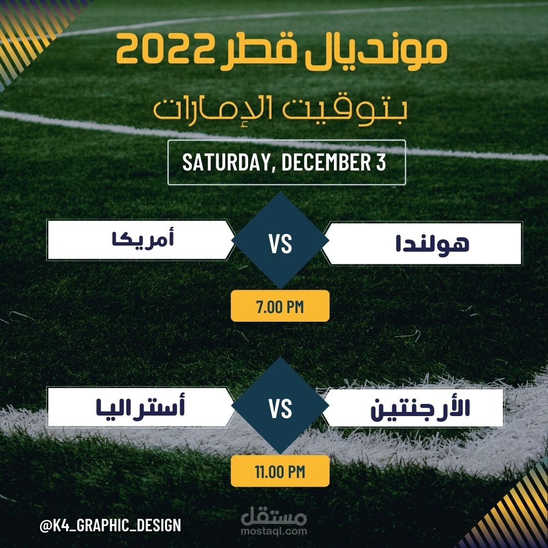 جدول كأس العالم