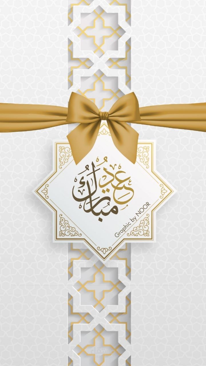 عيد مبارك تطبيق على google play store