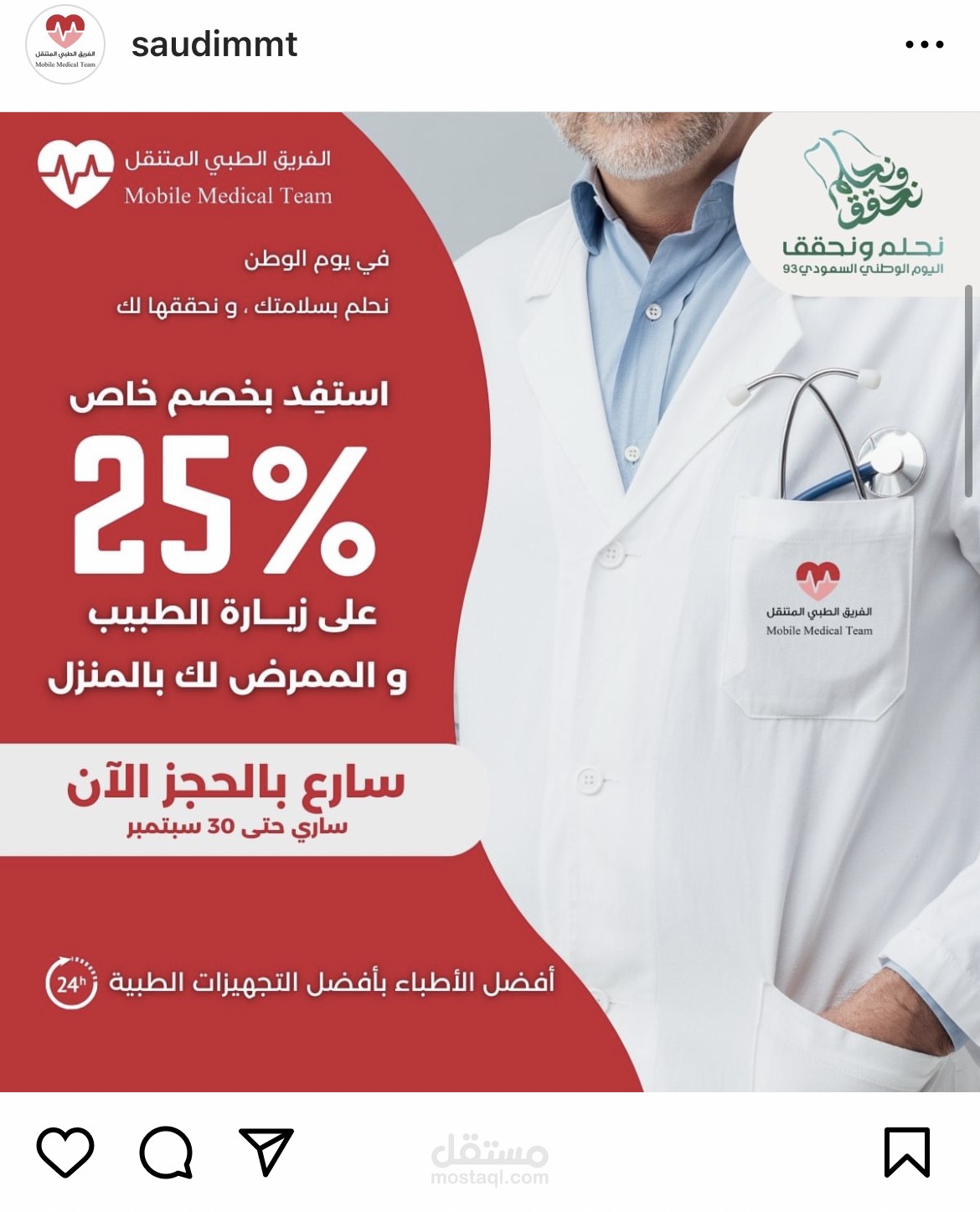 تصاميم لمنصات التواصل الاجتماعي كافة