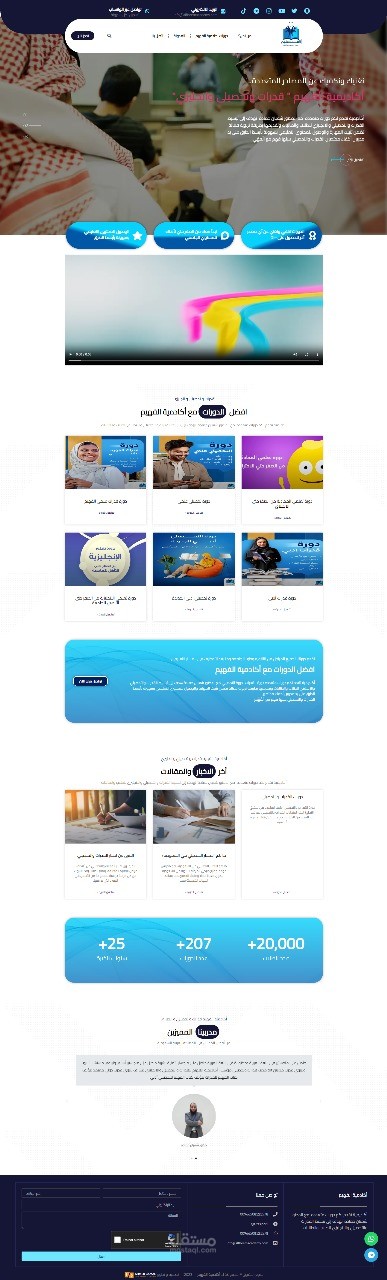 أكادمية الفهيم