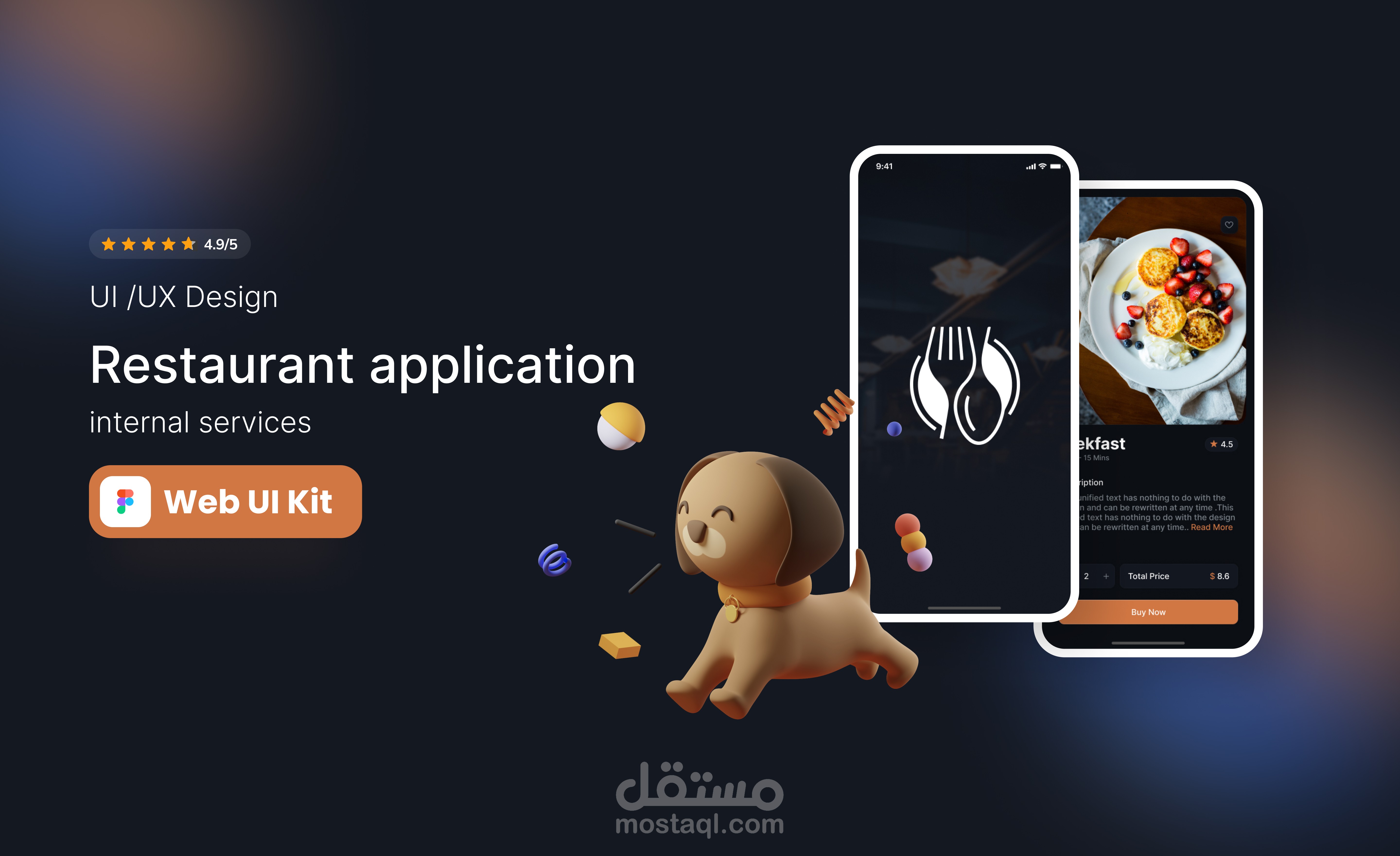 تطبيق للخدمات الداخلية للمطاعم