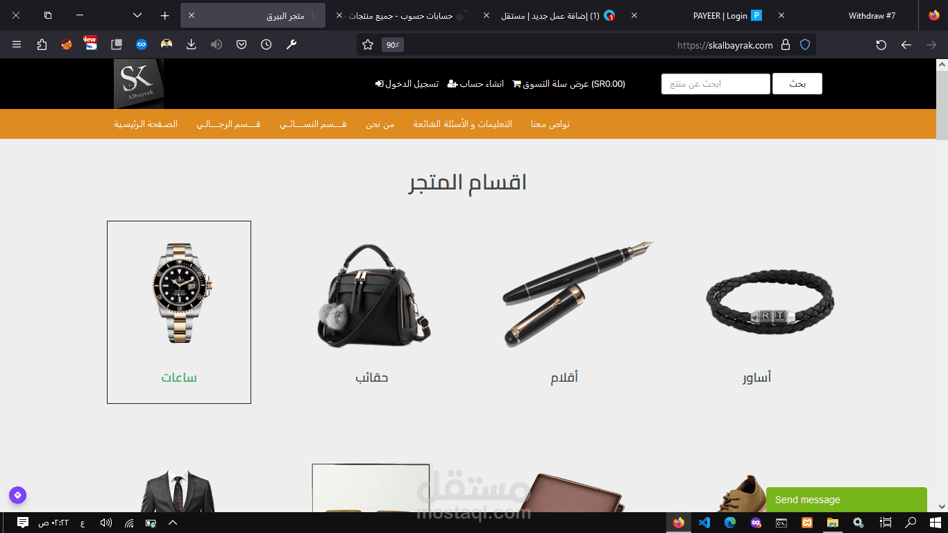 متجر الكتروني