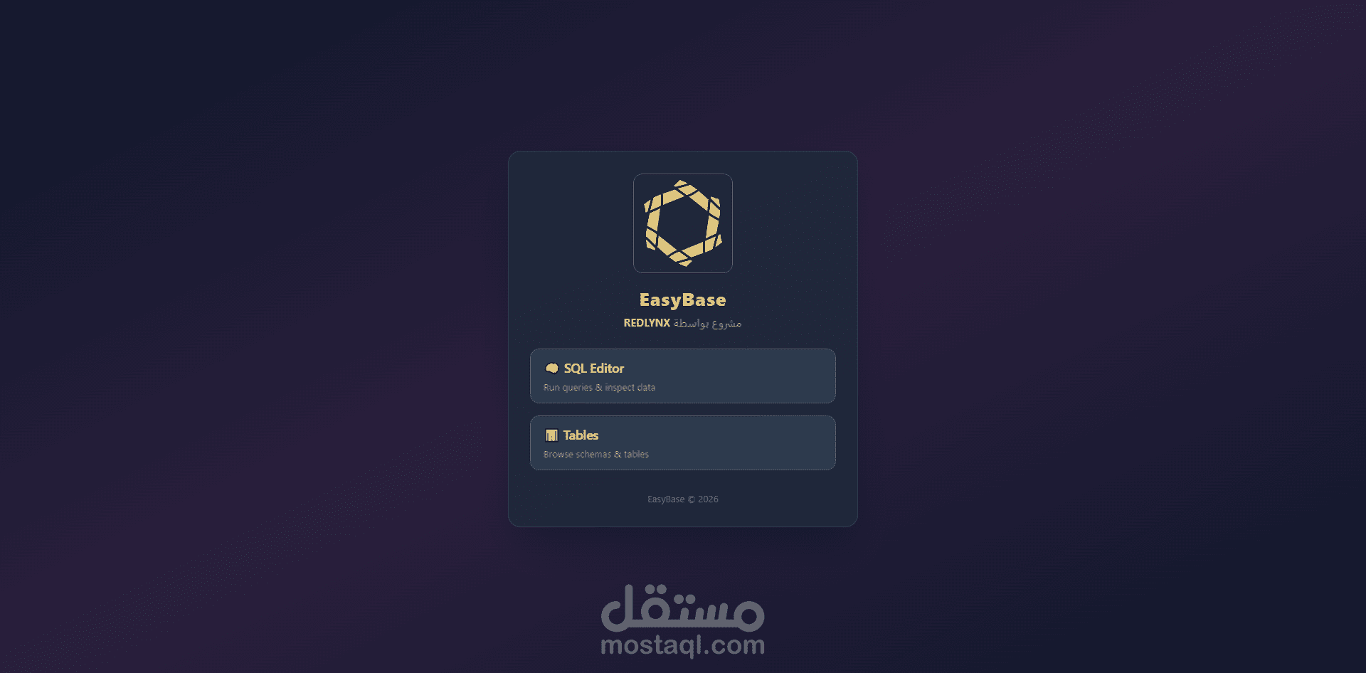 نظام باكند - easybase