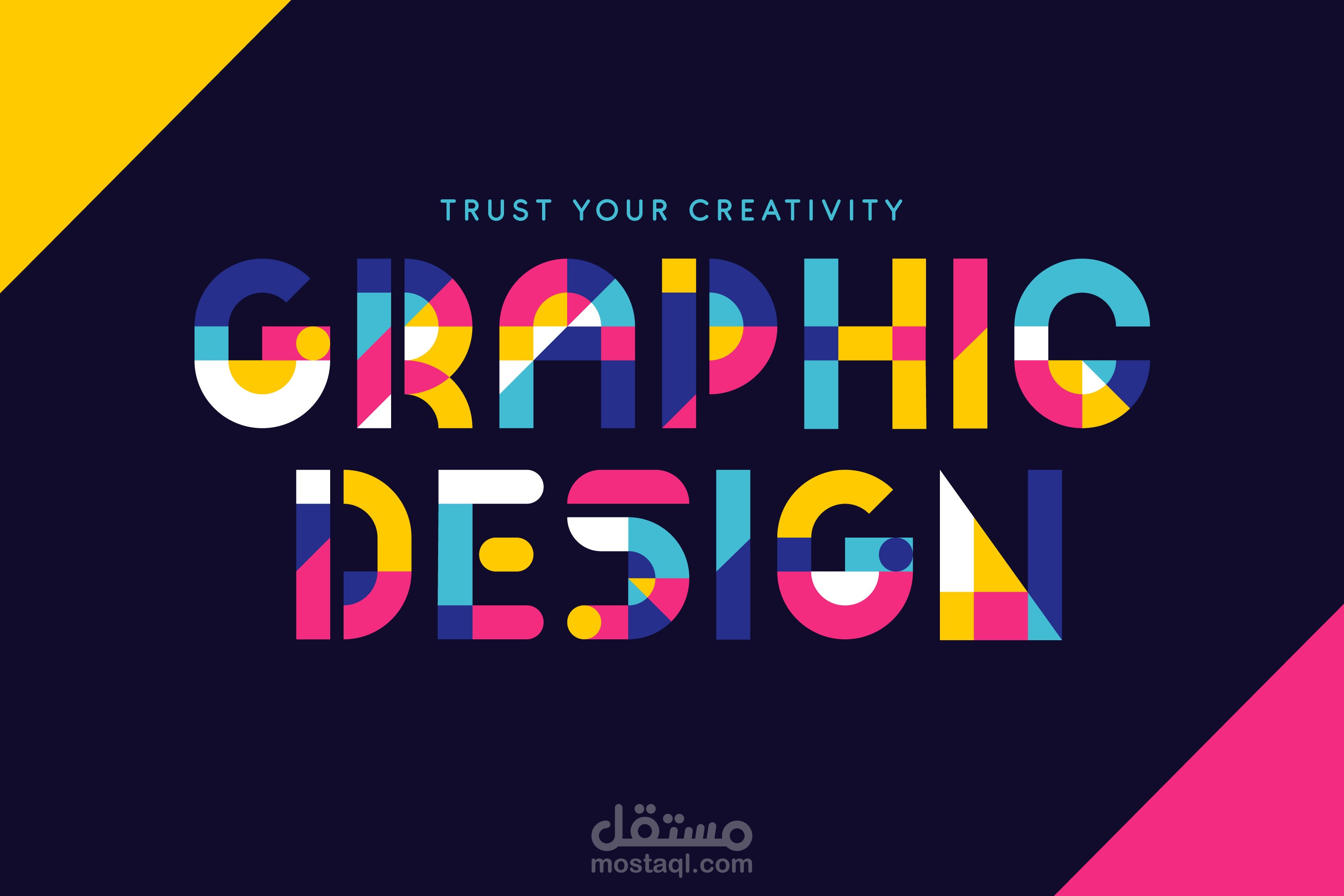تصميم جرافيك